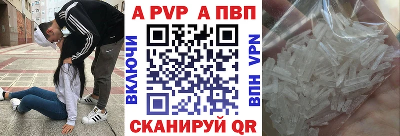 A PVP кристаллы  где можно купить   Учалы 
