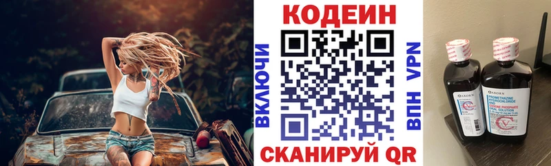 Кодеин напиток Lean (лин)  Учалы 