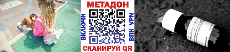 Метадон methadone  Учалы 